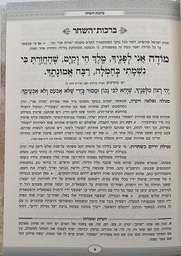 סליחות קול ציון - פורמט בינוני / הרב בן ציון מוצפי שליט