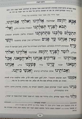 סליחות קול ציון - פורמט בינוני / הרב בן ציון מוצפי שליט