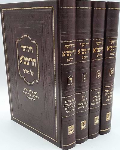 חידושי הריטב