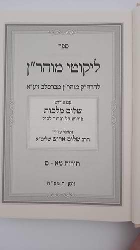 ליקוטי מוהר