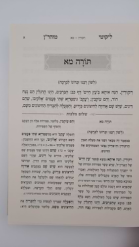 ליקוטי מוהר