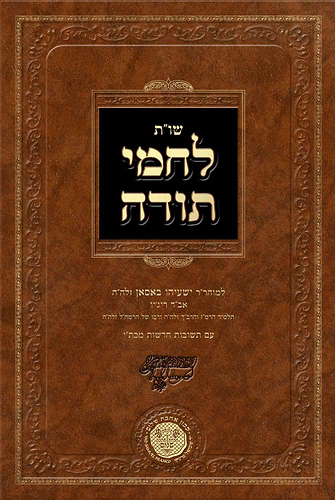 שו