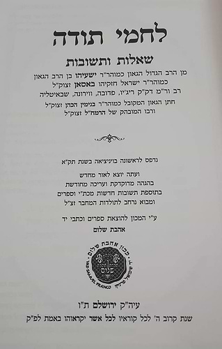 שו