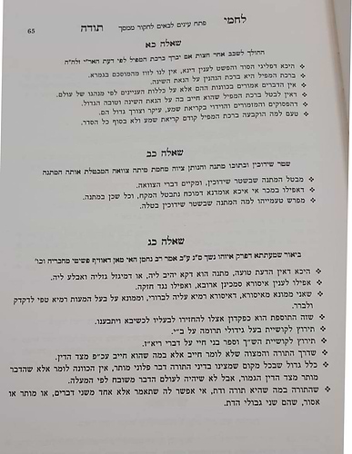 שו