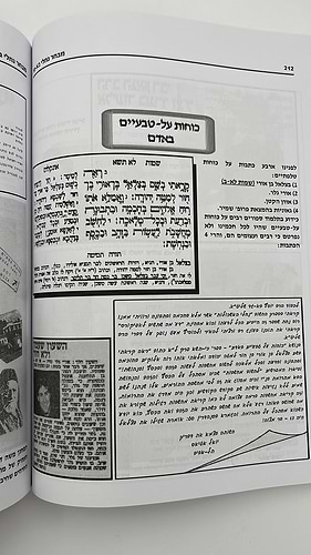 מבחר נחלי בא - גד / הרב יוסף בא - גד