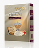 ספיר ויהלום - חודש אלול וראש השנה / עוז והדר