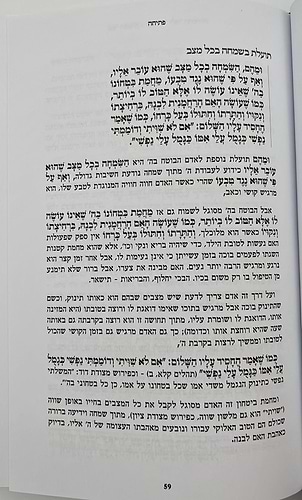 שער הביטחון - מספר חובות הלבבות לרבנו בחיי המבואר לאור החסידות / הרב יצחק ערד (כריכה קשה)