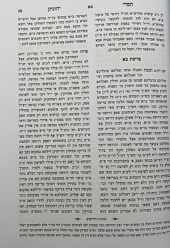 כל ספרי ר' יהונתן אייבשיץ ג' כרכים / ברוכמן
