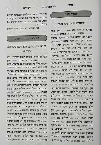 סוד ישרים - ראש השנה ויום הכיפורים / ספר מעיני השילוח - תורת איזביצא ראדזין