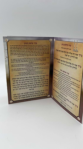 בת מלך -  ברכון סדר תפילות לבת ישראל
