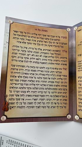 בת מלך -  ברכון סדר תפילות לבת ישראל