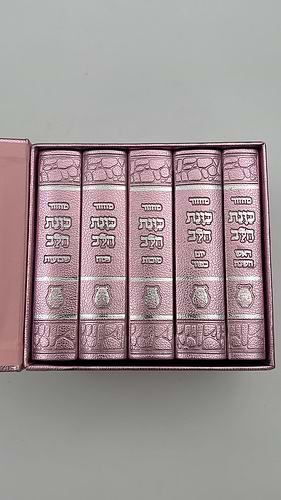 סט מחזורים כוונת הלב מהודר PU - דמוי עור / בקופסת מגנט