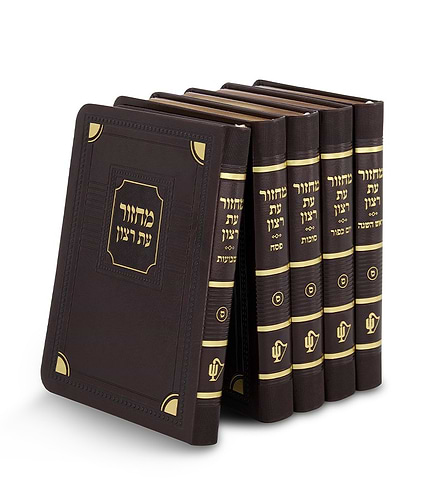 סט מחזורים עת רצון ה' כרכים (PU) דמוי עור - צבע חום