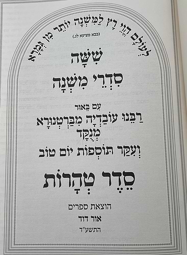סט משניות מנוקד - ששה סדרי משנה בכתב ענק ו' כרכים / אור דוד