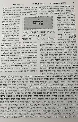 סט משניות מנוקד - ששה סדרי משנה בכתב ענק ו' כרכים / אור דוד