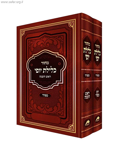 סט מחזורים כלילת יופי לר