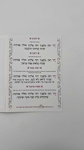 תחל שנה וברכותיה - קידוש לראש השנה וסדר הסימנים