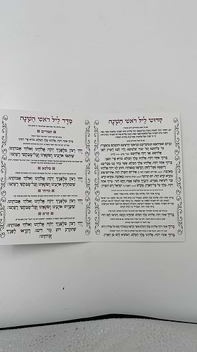 שנה טובה - סדר ליל ראש השנה וברכות הסימנים