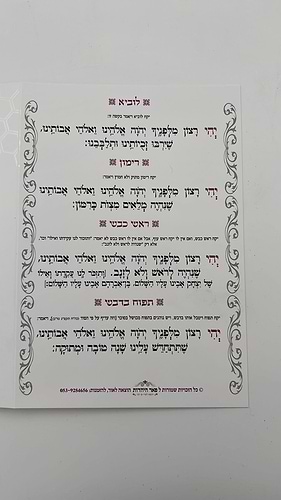 שנה טובה - סדר ליל ראש השנה וברכות הסימנים