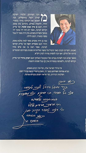 גדולה שימושה - מסע חיי במחיצתם של רבותינו זיע