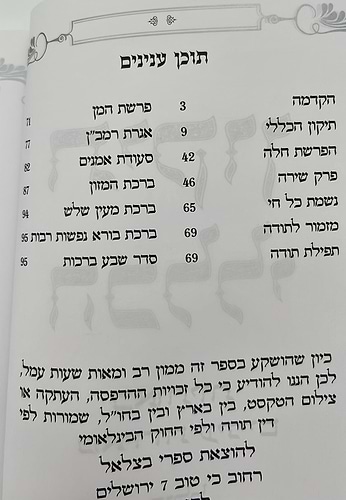 תיקון הכללי - עם פירוש כוונת הלב כולל תפילות סגולות וברכות / כריכה רכה