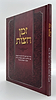 זמן חצות - בירור זמן חצות לילה לפי כל השיטות