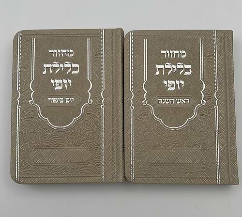 סט מחזורים כלילת יופי לר