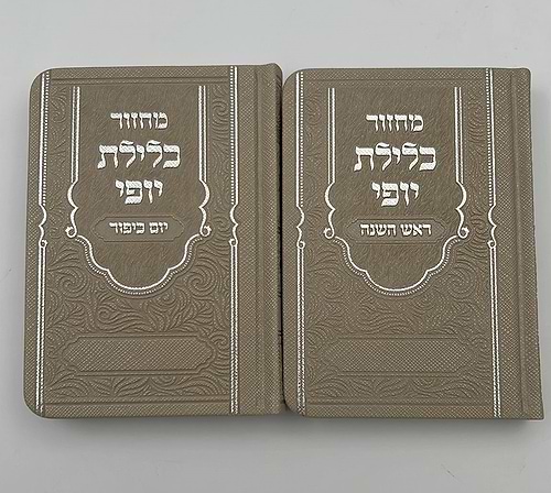 סט מחזורים כלילת יופי לר