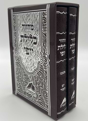 סט מחזורים כלילת יופי לר