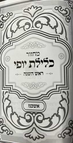 סט מחזורים כלילת יופי לר