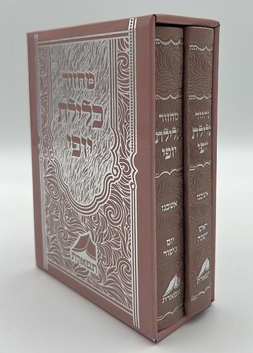 סט מחזורים כלילת יופי לר