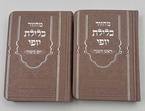 סט מחזורים כלילת יופי לר