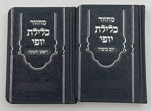 סט מחזורים כלילת יופי לר