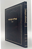 סגולות וקמיעות / קבלה מעשית
