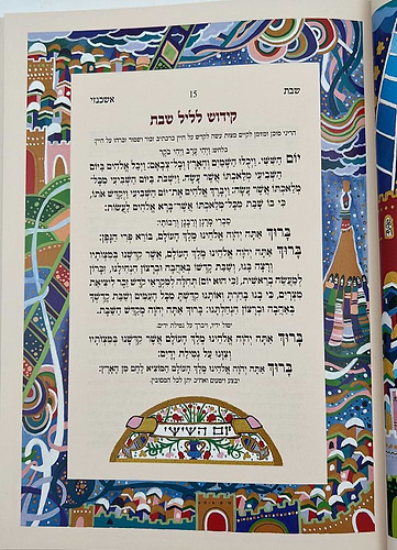 ספר הקידוש לשבתות וחגי ישראל - פורמט מוקטן