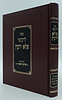 ליקוטי פלא יועץ / ליקוט מספרי רבי אליעזר פאפו זצוק"ל