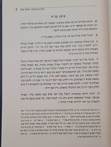 כתבים בהלכה - הלכות ברכות, הלכות פסח, ברכות בחשבון, המעשר והעושר / רבי אליהו מני זצוק