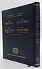 כתבים בהלכה / רבי אליהו סלימאן מני זצוק"ל