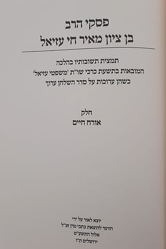 פסקי הרב בן ציון מאיר חי עזיאל - תמצית תשובותיו בהלכה / אורח חיים