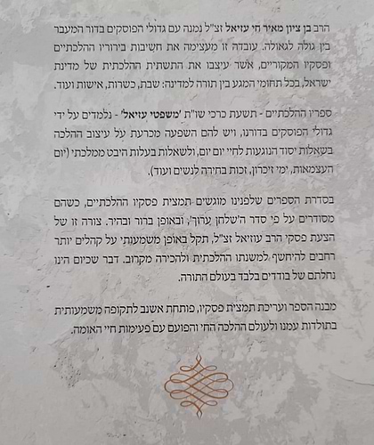 פסקי הרב בן ציון מאיר חי עזיאל - תמצית תשובותיו בהלכה / אורח חיים