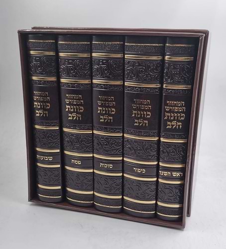 סט מחזורים כוונת הלב מהודר (PU) דמוי עור - צבע חום / עם דפים מוזהבים
