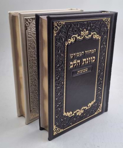 סט מחזורים כוונת הלב מהודר (PU) דמוי עור - צבע חום / עם דפים מוזהבים