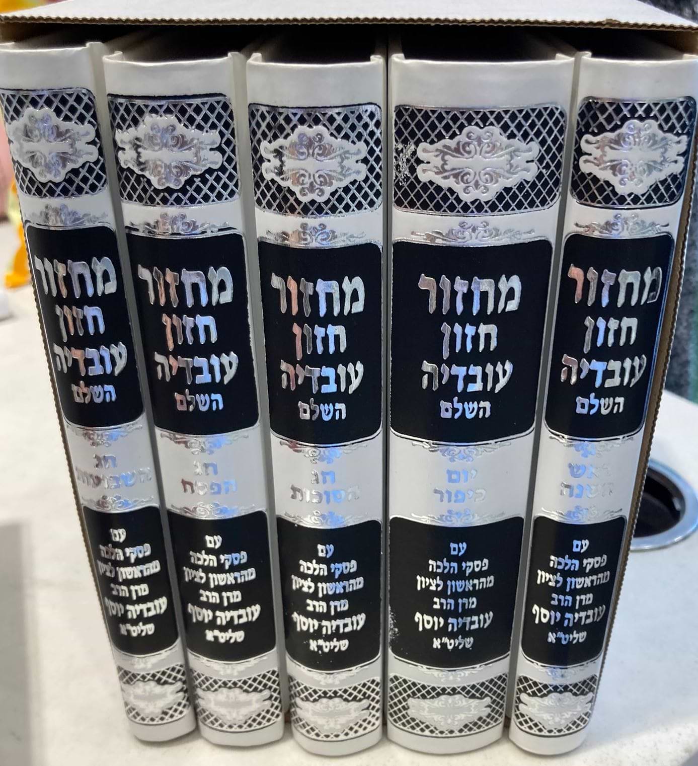 סט מחזורים חזון עובדיה ה