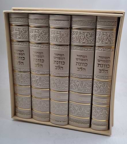 סט מחזורים כוונת הלב מהודר (PU) דמוי עור - צבע קרם / עם דפים מוזהבים