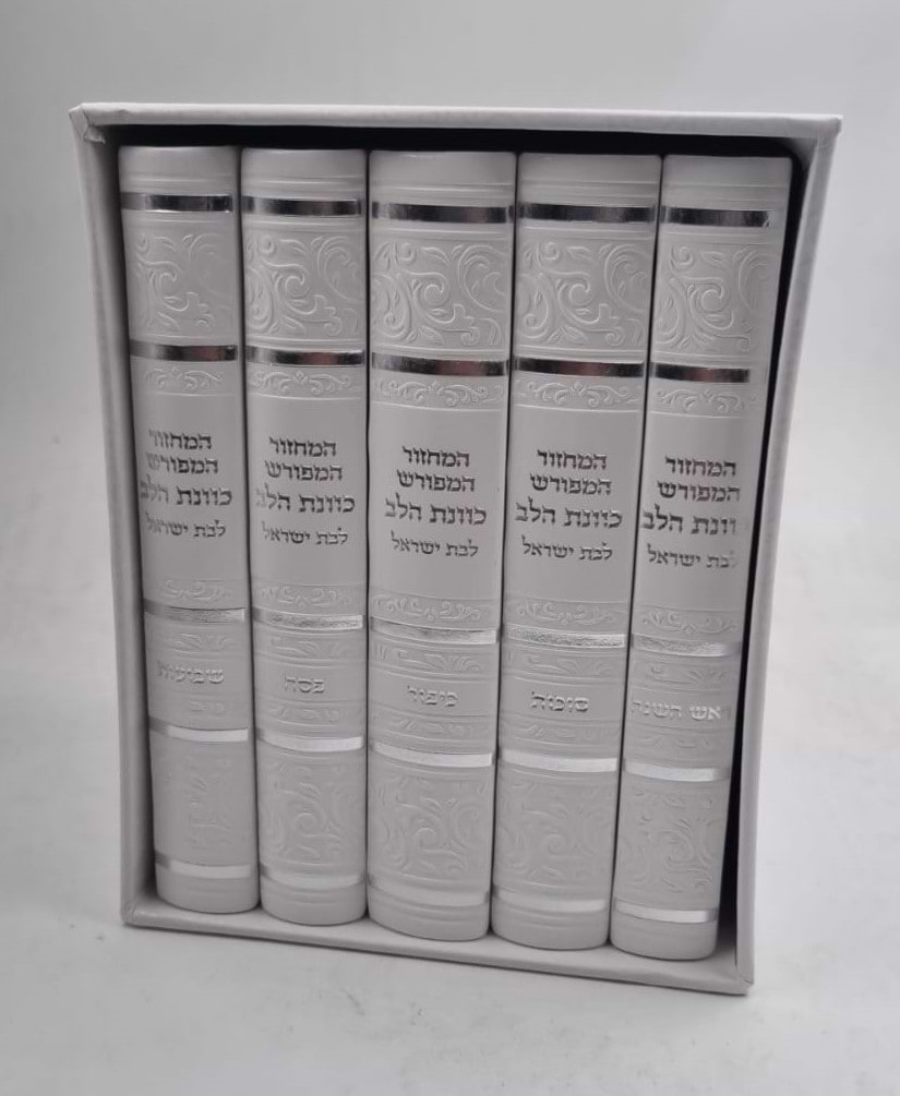 סט מחזורים כוונת הלב מהודר (PU) פלקסי ה