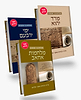 ימי ירבעם, מלחמות אחאב, מרד יהוא - פרקי נביאים בספר מלכים - ג' כרכים  / הרב אלחנן סמט