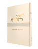 תשוב תחיינו - שיעורים בספר אורות התשובה / הרב צבי ישראל טאו שליט"א