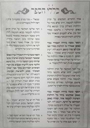משנה ברורה המבורר ג' כרכים / הלכה למעשה ממשנה ברורה ופסקי תשובות