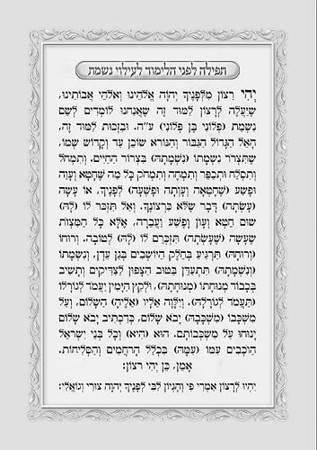 סט משניות מחולקות מנוקד - ששה סדרי משנה חוברות / בקופסת מארז מהודרת - הוצאת 