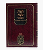 תורת משה המבואר - בראשית ב' / עוז והדר
